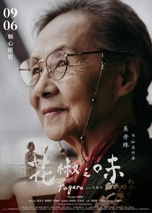 完美世界动漫海报占位