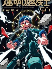 超级神豪的日常生活短剧海报占位
